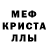 MDMA кристаллы Khaled H