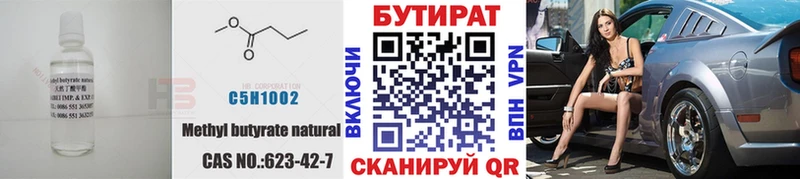 БУТИРАТ GHB Спасск-Рязанский
